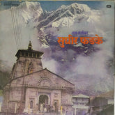 Sudhir Phadke - Naam Sanjeevan (Vinyl)